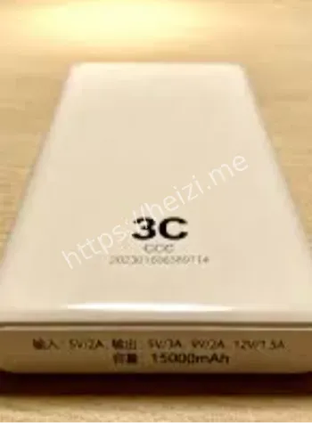 充电宝3C认证失效